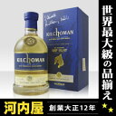 キルホーマン　100％ISLAY　イノーギュラルリリース　3年　700ml　50度　正規代理店輸入品　ギフトボックス入　ファーストリーリース円高還元17時迄のオーダー本州翌日お届け