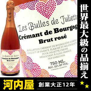 ハートが可愛いスパークリングワイン ジュリエット シュニュ クレマン ド ブルゴーニュ ブリュット ロゼ 750ml cremant bourgogne brut  ワイン フランス ボルドー 赤ワイン kawahc