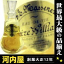 マスネ ポワールプリゾニエール 果実入 500ml 40度  kawahc