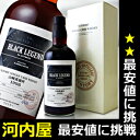 サントリー・シングル・カスク・ウイスキー「オーナーズカスク」 山崎蒸留所 [1996] BLACK LEGEND 700ml 59度 