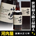 サントリー・シングルモルト・ウイスキー山崎　シェリーカスク　[2011]　700ml　48度円高還元　帰省　プレゼント　ギフト　ランキング　おススメ品更に楽天内全国最速お届けに挑戦中！限定山崎シェリーカスク第3弾