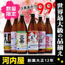 山陽・九州新幹線全線開通記念他店1本あたり〜3,230円もする三岳も入って1本あたり999円！薩摩本格芋焼酎6本セット『さくらギフト』900ml×6種類円高還元　お中元　プレゼント　ギフト　ランキング　おススメ品17時迄のオーダー本州翌日お届け