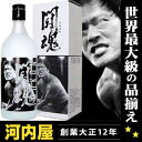本格焼酎-アントニオ猪木の闘魂 (TOUKON) 【第3弾】本格焼酎 アントニオ猪木特選の闘魂 720ml 25度【麦焼酎】 kawahc