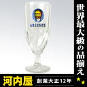 アブサント ゴッホグラス(Absante Goch Glass)  リキュール リキュール種類 kawahc