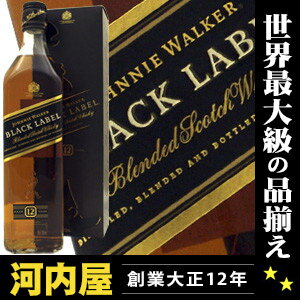 ジョニーウォーカー　黒ラベル（ジョニ黒）　12年　700ml　40度　正規代理店輸入品円高還元　帰省　プレゼント　ギフト　ランキング　おススメ品17時迄のオーダー本州翌日お届け免税店価格　約3364円！メーカー値上で最終価格！世界最安値に挑戦！