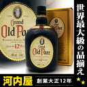 オールドパー 12年 1000ml 40度 箱付