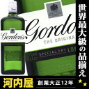 ゴードン ジン グリーンボトル 37.5度 700ml ka...