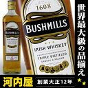 ブッシュミルズ 700ml 40度 Bushmills Irish Whiskey  アイリッシュ ウイスキー アイリッシュコーヒー にオススメ 紅茶 Irish Whisky ウィスキー kawahc