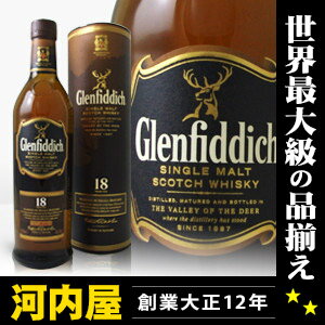 グレンフィディック 18年 700ml 40度 正規代理店輸入品 （Glenfiddich 18YO）  ウィスキー kawahc