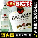 バカルディ ホワイト ラム BIGボトル 1500ml 40度 正規代理店輸入品 Bacardi White Rum  kawahc