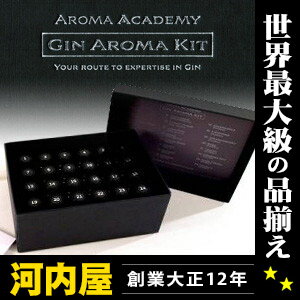 香りを極める ジン アロマノージングキット Gin Aroma Nosing Kit ka…...:kawachi:10010878