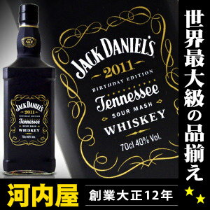 ジャックダニエル 161周年 バースデー エディション 700ml 40度 【楽ギフ_包装】 ジャックダニエル 700 ジャックダニエル ブラック Jack Daniel`s Jack JackDaniel`s ウィスキー kawahcジャックダニエル 限定品 161周年記念ボトル ジャクダニエル 700 テネシー Jack Daniel`s バースデー 誕生日プレゼント ジャックダニエル ブラックJackDaniel`s Jack