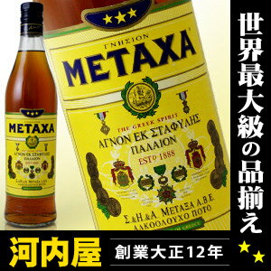 メタクサ 3スター（スリースター） 700ml 38度 プラキャップ （Metaxa 3Stars） 【楽ギフ_包装】 kawahcメタクサ 3スター スリースター 700ml 38度 プラキャップ Metaxa 3Stars 格安 父の日 プレゼント