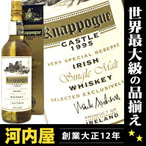 ナッポーグ （クナポーグ） キャッスル ［1995］ 700ml 40度 KNAPPOGUE CASTLE 1995  ナッポーグ クナポーグ アイリッシュ ウイスキー アイリッシュコーヒー にオススメ 紅茶 Irish Whisky ウィスキー kawahc