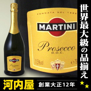 マルティニ（マルティーニ） プロセッコ 750ml 11.5度 正規代理店輸入品 （Martini Prosecco） 【楽ギフ_包装】 kawahcワイン イタリア 発泡 シャンパン スパークリング スパークリングワイン スパーク 父の日 プレゼント