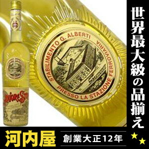 【太陽の光線の溶液魔女】 リクオーレ ストレガ 700ml 40度 （Liquore Strega） 【楽ギフ_包装】 リキュール リキュール種類 kawahc【太陽の光線の溶液魔女】 リクオーレ ストレガ 700ml 40度 Liquore Strega リキュール リキュール種類 父の日 プレゼント