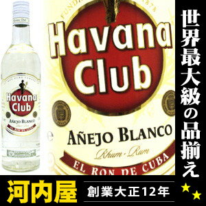 ハバナクラブ アネホ ブランコ（シルバードライ） 700ml 40度 正規代理輸入品 （Havana Club Silver Dry from Cuba） 【楽ギフ_包装】 kawahcハバナクラブ アネホ ブランコ シルバードライ 700ml 40度 正規代理輸入品 Havana Club Silver Dry from Cuba 父の日 プレゼント