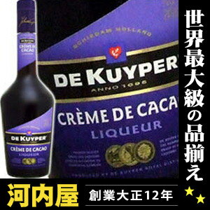デカイパー クレーム ド カカオ 700ml 24度 （DE KUYPER Crème De Cacao）  リキュール リキュール種類 kawahc