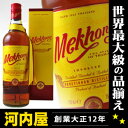 【タイの地酒】 メコン ニューボトル 箱付 700ml 35度 正規代理店輸入品 （Mekhong）  ウィスキー kawahc