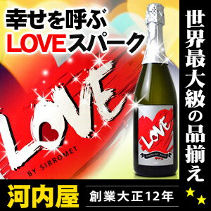 幸せを呼ぶ LOVE ラブ スパークリング ブリュット 750ml スパークリングワイン ワイン オーストラリア 発泡 シャンパン スパークリング スパークリングワイン kawahc