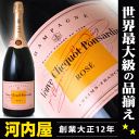 ヴーヴクリコ ポンサルダン・ブリュット ローズラベル (ロゼ) マグナムボトル 1.5L (1500ml) 正規品 kawahc
