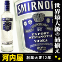 スミノフ ウォッカ ブルー 750ml 50度 正規品 (Smirnoff Triple Distilled Vodka) kaw