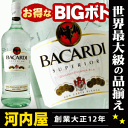 バカルディ ホワイト ラム BIGボトル 1500ml 40度 正規 Bacardi White Rum kawahc