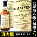 バルヴェニー 14年 カリビアンカスク 700ml 43度 ウィスキー kawahc