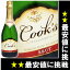 ライバルに！自分に！勝利の美酒！クックス・ブリュット　スパークリングワイン　750ml【あす楽対応_関東】【あす楽対応_近畿】【あす楽対応_東海】【あす楽対応_甲信越】【あす楽対応_北陸】【あす楽対応_東北】【あす楽対応_中国】