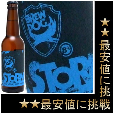 ζîǽ饫뿷ȯ䡪饫륹ȡࡦ饫Stormˡ330ml륳8󥫥顦IPAʥǥ ڡ ˥֥塼ɥå֥꡼BrewDog Brewery