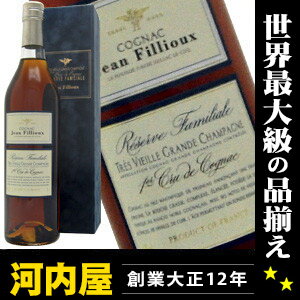 ジャンフィユー レゼルヴ ファミリアル 700ml 40度 （Jean Fillioux Reserve Familiale）  ブランデー コニャック kawahc