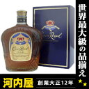 クラウンローヤル（クラウンロイヤル） 750ml 40度 （CROWN ROYAL）  ウィスキー kawahc