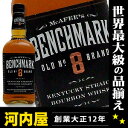 ベンチマーク 750ml 40度 バーボン ウィス