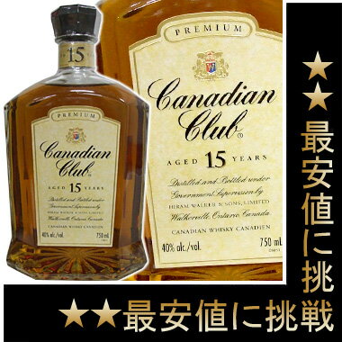 ショップオブザイヤーW大賞受賞セール品カナディアンクラブ　15年　750ml　40度【セール】【あす楽対応_関東】【あす楽対応_近畿】【あす楽対応_東海】【あす楽対応_甲信越】【あす楽対応_北陸】【あす楽対応_東北】【あす楽対応_中国】