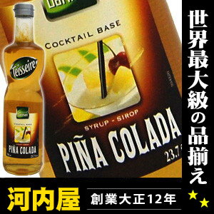 テセール ピニャ・コラーダ フランス産ノンアルコール シロップ 700ml （Teisseire Pina Colada Special Barman Syrop）  kawahc