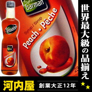 テセール ピーチ フランス産ノンアルコール シロップ 700ml （Teisseire Peach Special Barman Syrop）  kawahc