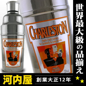 チャールストン フォリーズ 750ml 20度 （Marie Brizard Charleston Follies Liqueur）  チャールストン フォーリーズ リキュール リキュール種類 kawahc