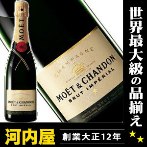 モエ・エ・シャンドン ブリュット アンペリアル 750ml 箱なし 正規代理店輸入品  モエシャンパンMoet ランキング kawahc