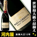 モエ・エ・シャンドン ブリュット アンペリアル 750ml 箱なし 正規代理店輸入品  モエシャンパンMoet ランキング kawahcモエ・エ・シャンドン ブリュット アンペリアル 750ml モエ Moet シャンパン 父の日 プレゼント