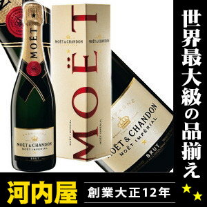 【代金引換決済限定】 モエ・エ・シャンドン ブリュット アンペリアル 750ml 箱付 正規代理店輸入品   モエシャンパンMoet モエ・エ・シャンドン 箱付 ランキング kawahc