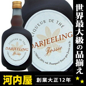 ジョシー ダージリン ティーリキュール 700ml 20度 正規代理店輸入品 （Jossie Darjeeling Tea liqueur）  リキュール リキュール種類 kawahc