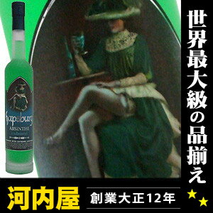 ハプスブルグ アブサン グリーンラベル（トラディショナル） 500ml 72．5度 Hapsburg Absinthe Green Label 【楽ギフ_包装】 ハプスブルグ アブサン リキュール リキュール種類 kawahcハプスブルグ アブサン リキュール リキュール種類 父の日 プレゼント