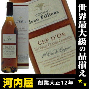 ジャンフィユー セプドール 700ml 40度 （JEAN FILLIOUX CEP D'OR）  ブランデー コニャック kawahc