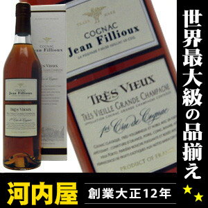 ジャンフィユー トレ・ヴィユー 700ml 40度 （JEAN FILLIOUX TRES VIEUX）  ブランデー コニャック kawahc