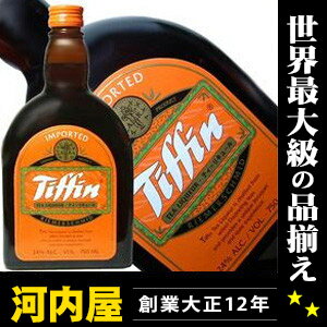 ティフィン ティー リキュール 750ml 24度 （Tiffin Tea Liqueur）  ティフィン ティーフィンティー ティフィンティー ティフィンティ ランキング リキュール リキュール種類 kawahc