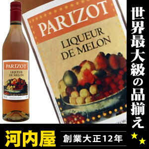 フランス産 パリゾー メロン リキュール 700ml 18度 正規代理店輸入品 【楽ギフ_包装】 メロン リキュール ランキング リキュール リキュール種類 kawahcフランス産 パリゾー メロン リキュール 700ml 18度 正規代理店輸入品 メロン リキュール リキュール リキュール種類 父の日 プレゼント