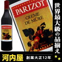 今月の999円お試し洋酒！ フランス産 パリゾー クレーム ド ミュール 700ml 18度 正規代理店輸入品 【送料無料】  クレームドミュール リキュール 送料無料 ランキング リキュール リキュール種類 kawahc