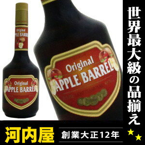 デカイパー アップル バレル 700ml 20度 正規代理店輸入品 （DE KUYPER Original Apple Barrel）  リキュール リキュール種類 kawahc