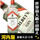 ギルビー ジン 750ml 37.5度 正規品 (Gilbe...