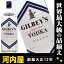 17時迄のオーダー本州翌日お届けギルビー　ウォッカ　750ml　37.5度（Gilbey`s　Imported　Vodka）【あす楽対応_関東】【セール】